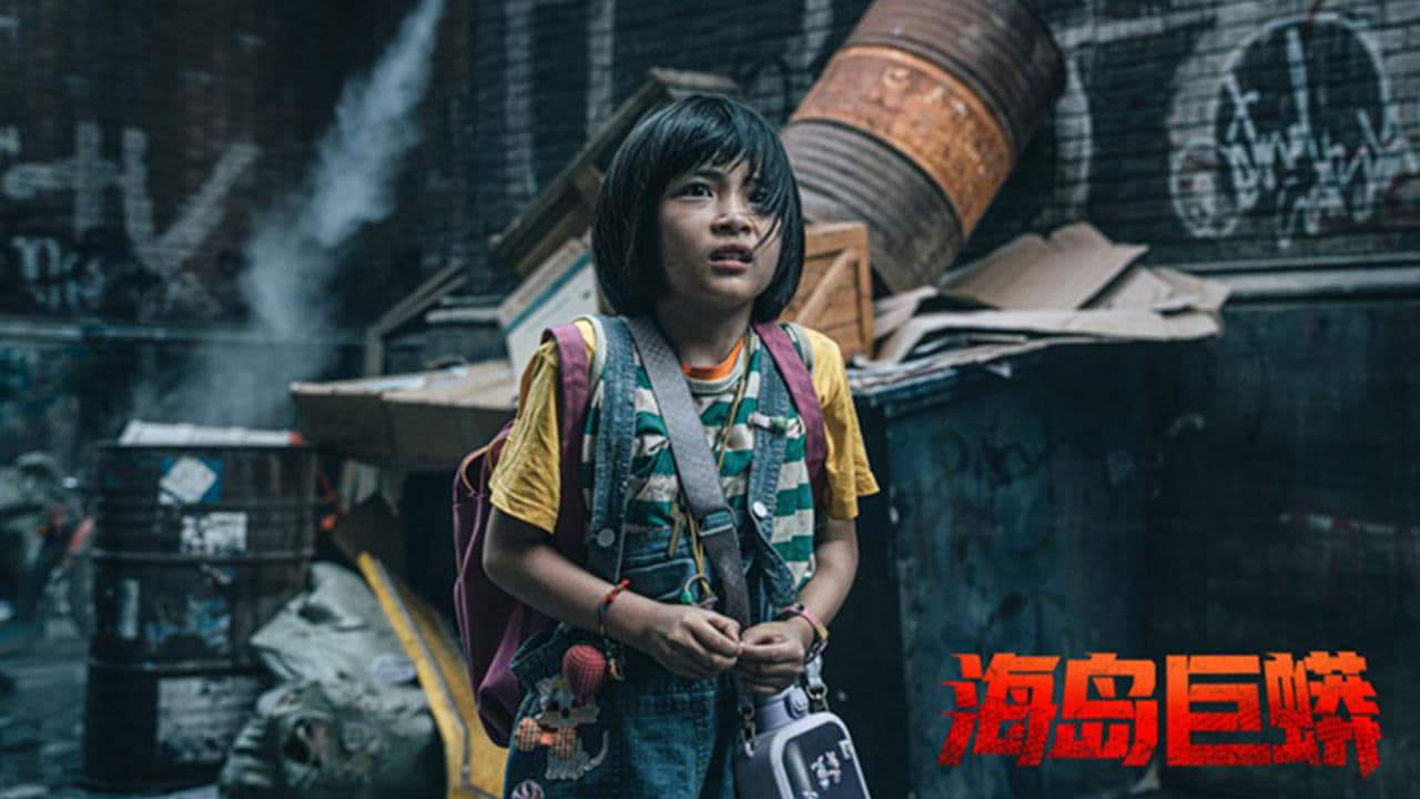 Đảo Rắn Khổng Lồ