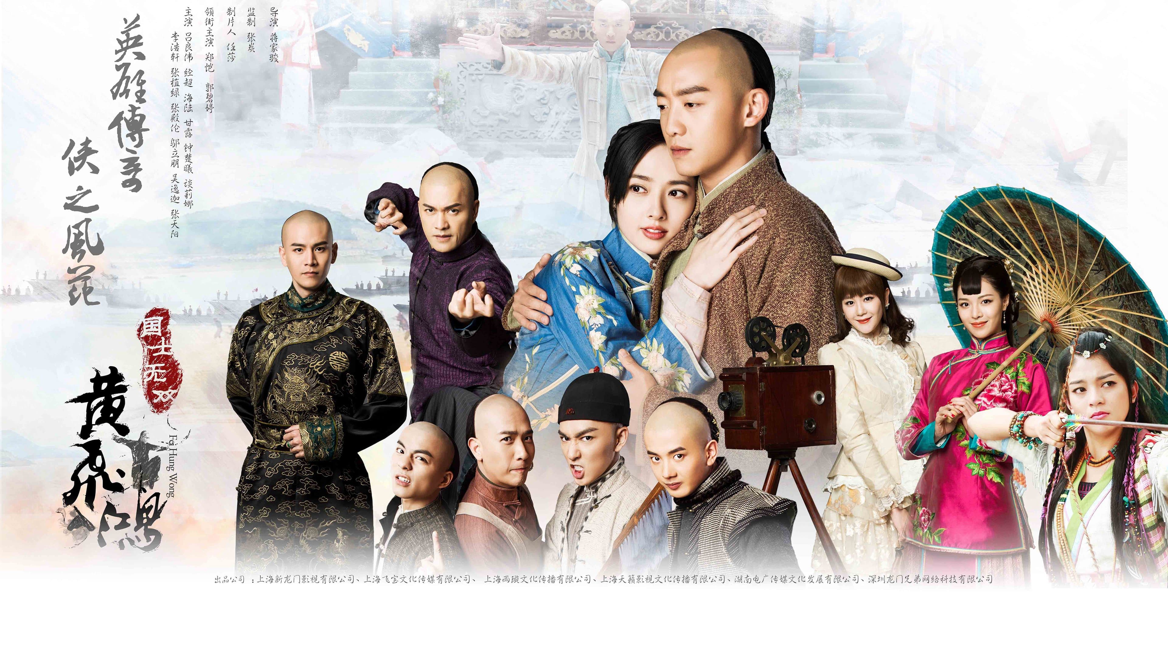 Hoàng Phi Hồng Sinh Tử Quyết