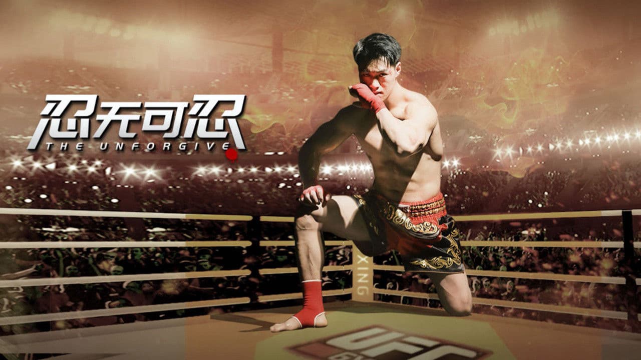 Không Thể Nhẫn Nhịn