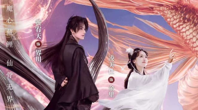 Luyến Luyến Phong Lăng Độ