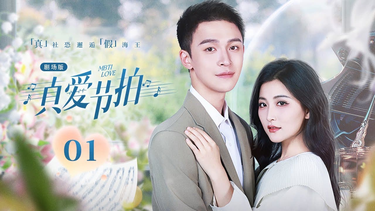 Nhịp Đập Tình Yêu