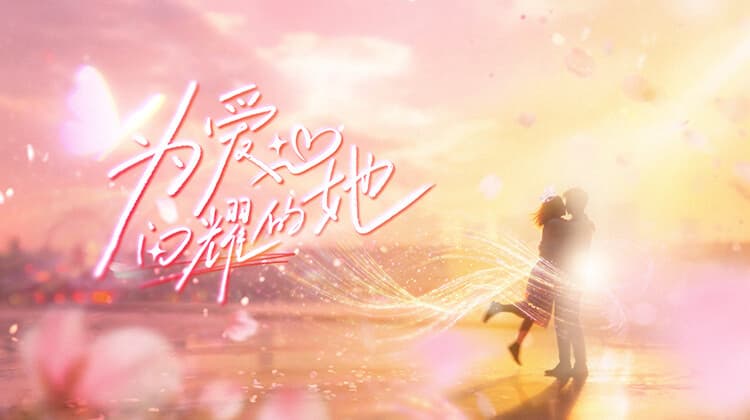 Tỏa Sáng Vì Yêu