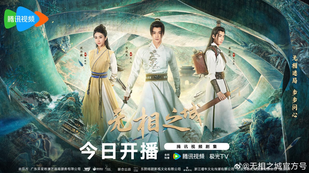 Vô Tướng Chi Thành