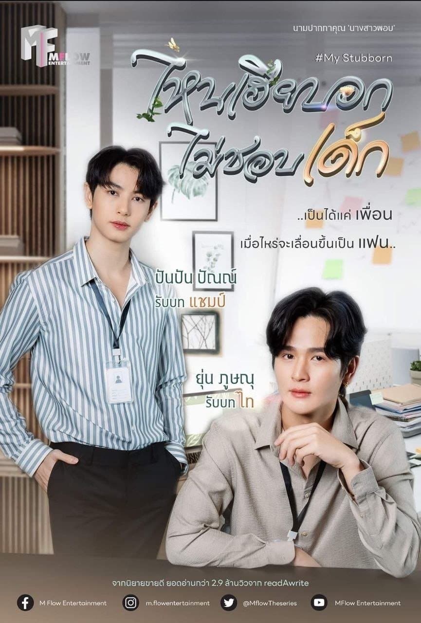 Sao Anh Bảo Không Thích Trẻ Con