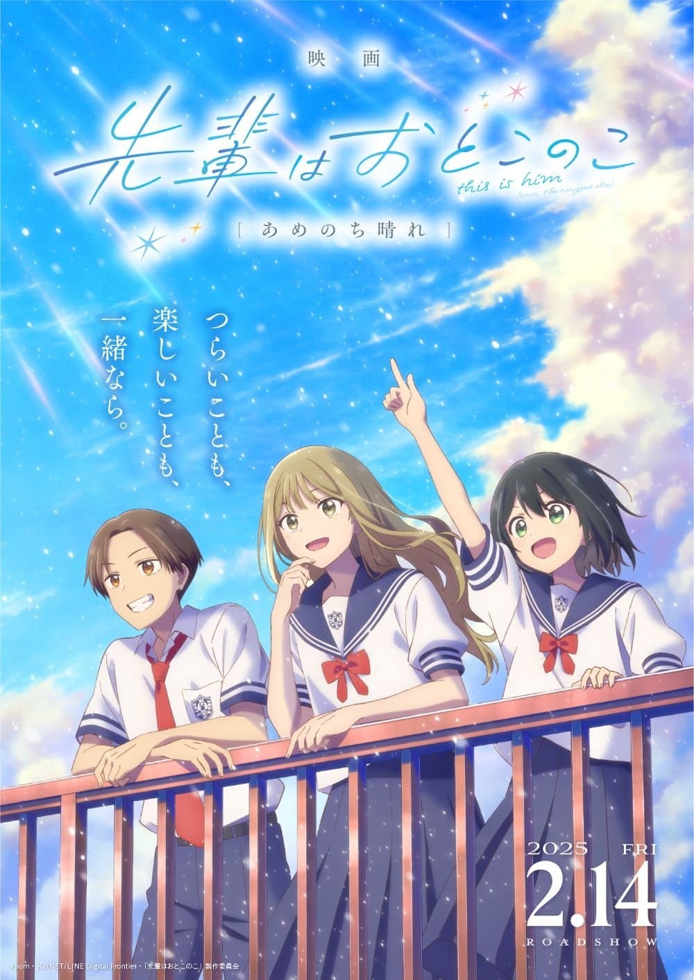 Senpai Thích Giả Gái (Senpai wa Otokonoko Movie - Ame Nochi Hare)