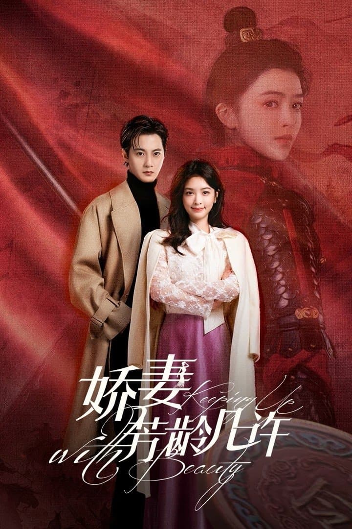 Kiều Thê Phương Niên Kỷ