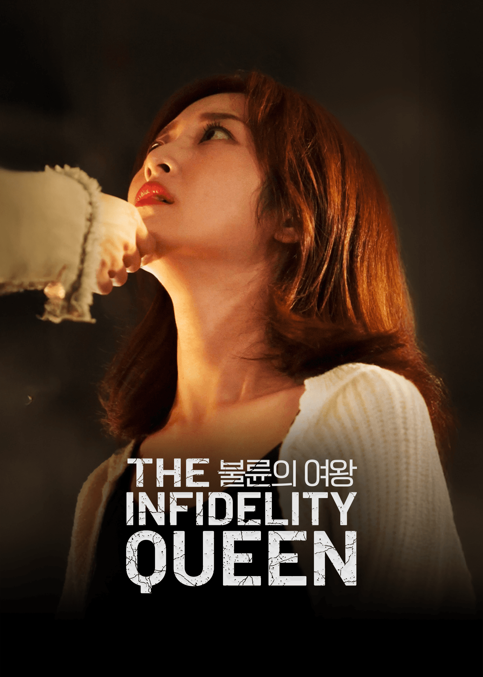 Trò Chơi Cám Dỗ: Mối Tình Báo Thù