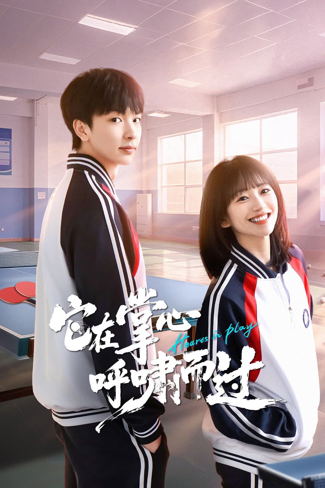 Trò Chơi Của Trái Tim