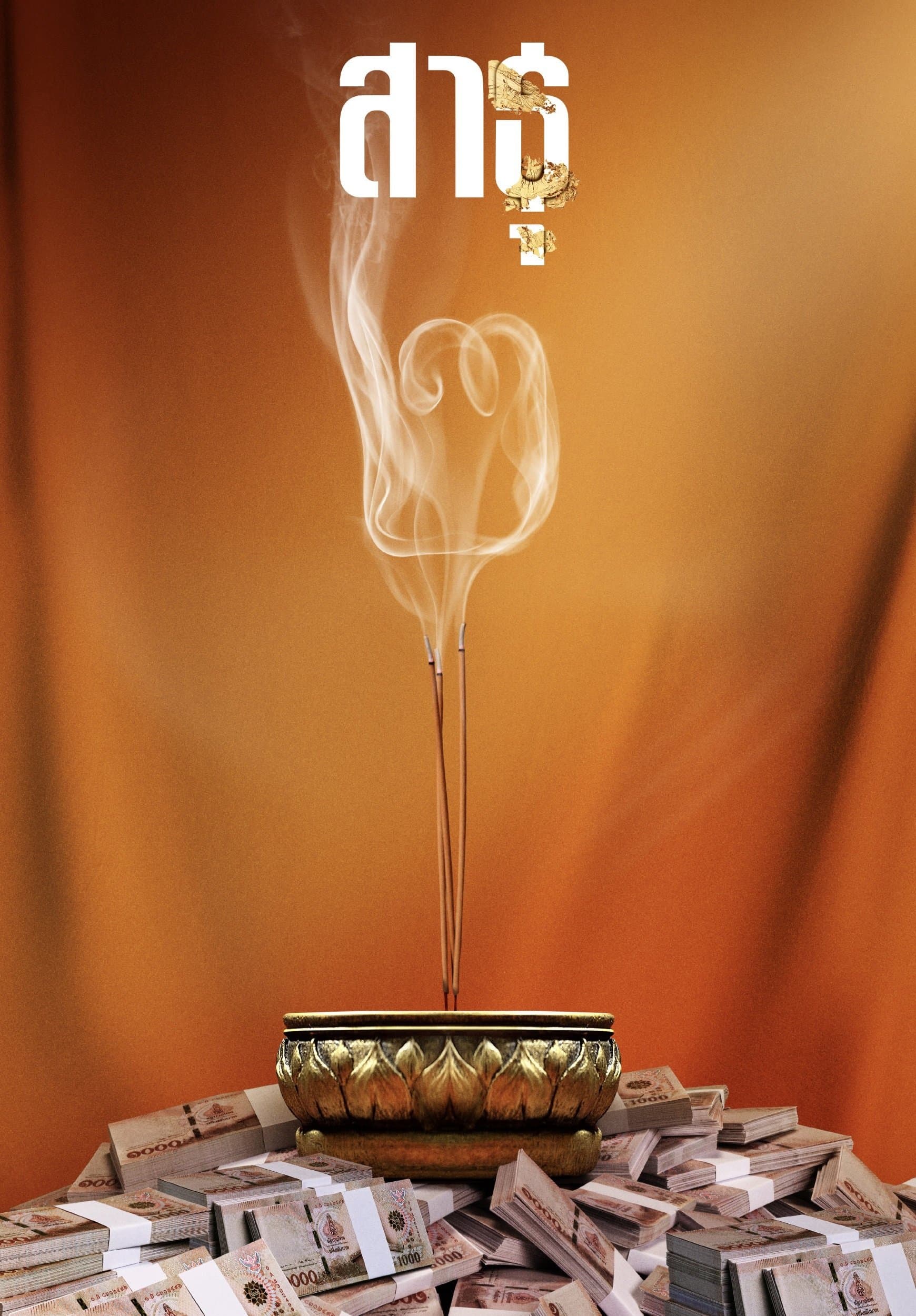 Satu Tín Đồ (Phần 2)